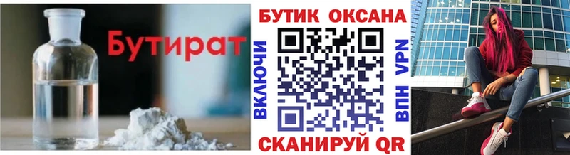 купить  цена  Чухлома  Бутират буратино 