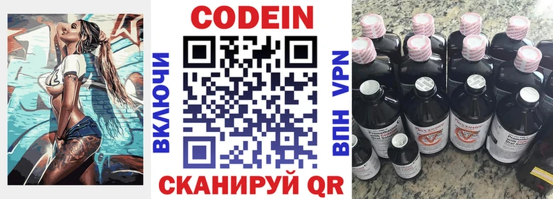 хочу наркоту  Чухлома  Codein Purple Drank 