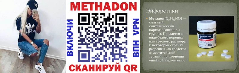 Метадон кристалл  магазин  наркотиков  Чухлома 